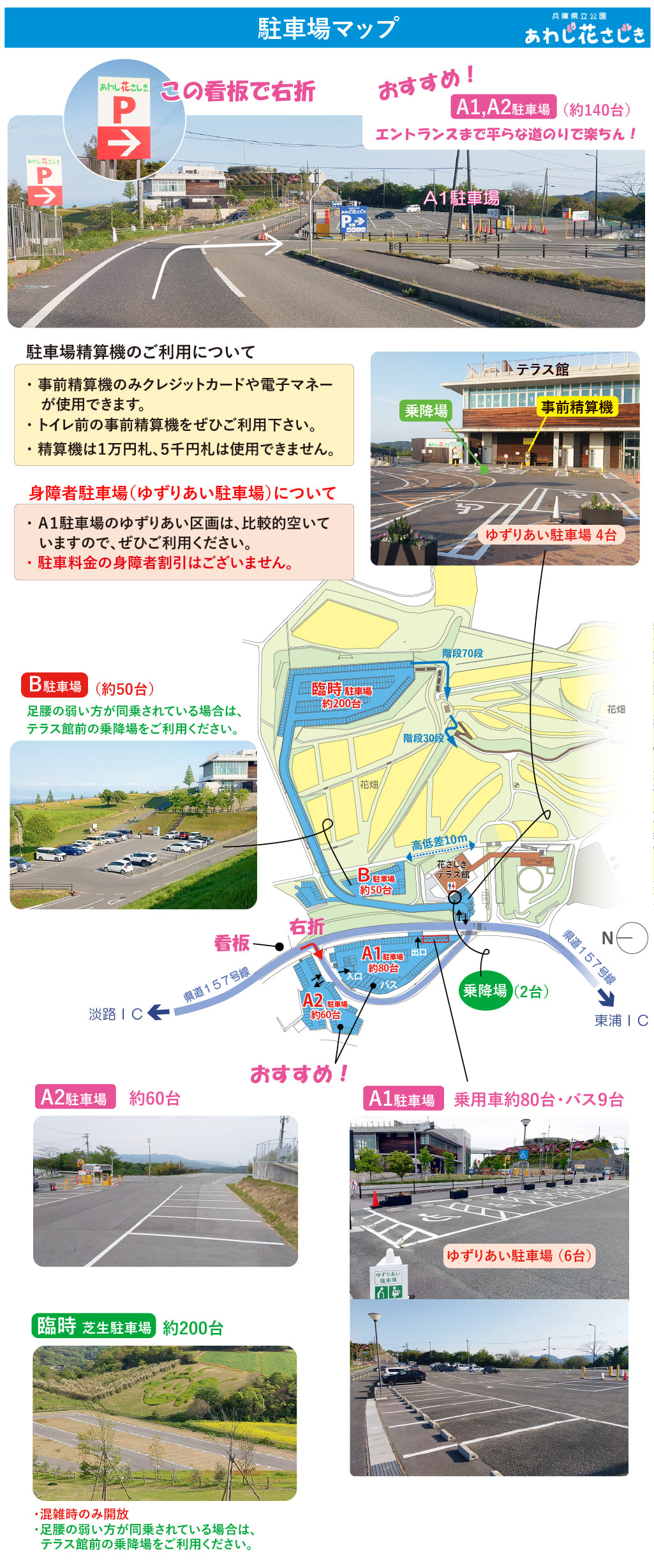 駐車場マップ