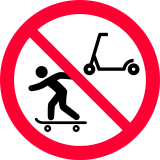 キックボード、スケートボード等の持ち込み禁止